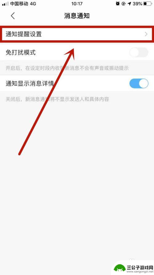 陌陌如何关闭手机通知声音 陌陌怎么取消声音