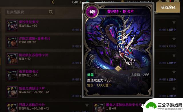 DNF手游：永久无限库存神卡受热捧，抗魔值高达256，旭旭宝宝10万也难以购得