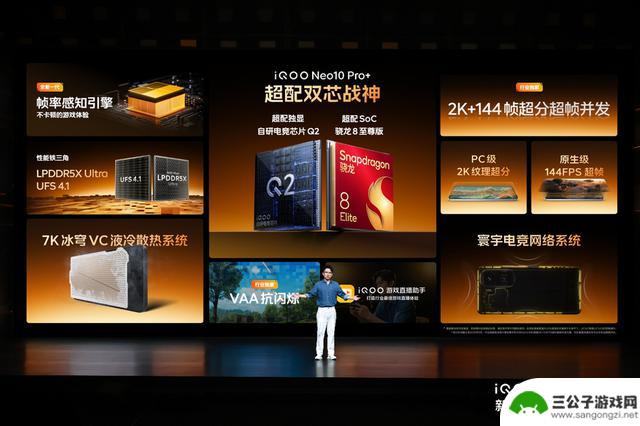 iQOO Neo10 Pro：融合性能与游戏体验的顶尖之作
