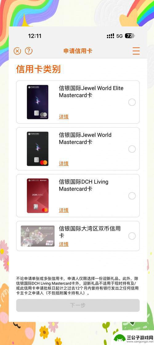 中信银行新注册的《中信同业 APP（iOS版）V1.0》项目软件著作权