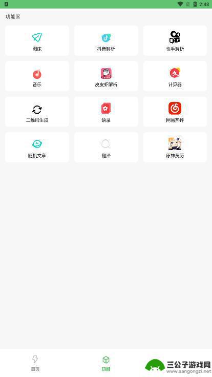 记忆简盒app