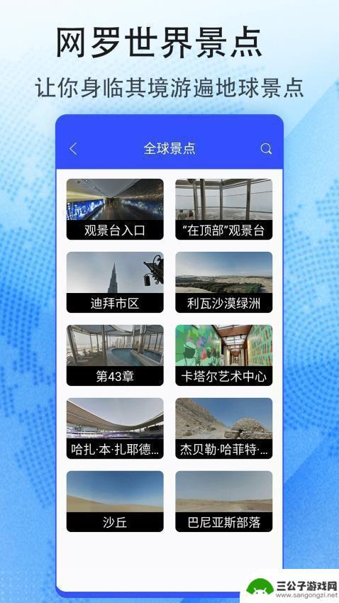 花样地图手机app