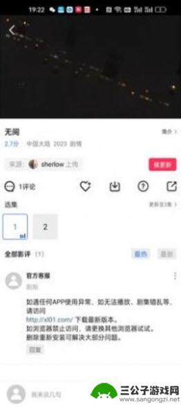 迅龙视频app官网版