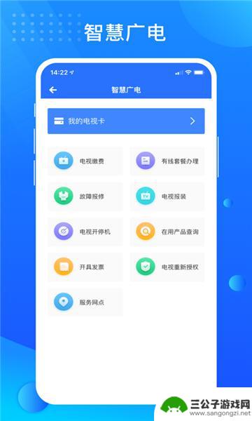 贵政通app官方版