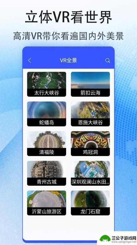 花样地图手机app