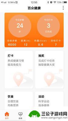 百众健康手机app