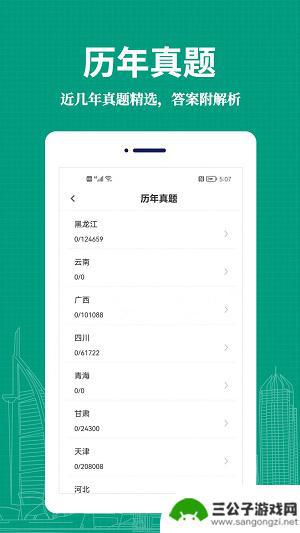 教师易题库app