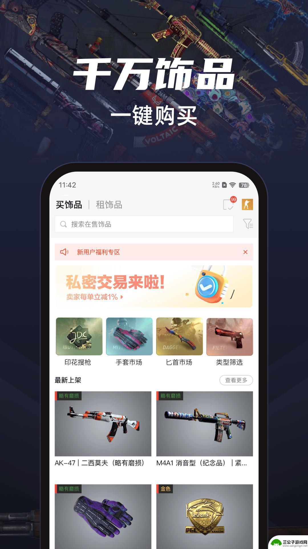 悠悠有品app