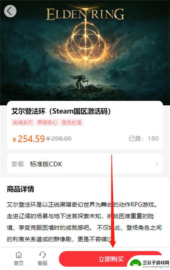 全面战争模拟器在steam多少钱 Steam游戏价格介绍