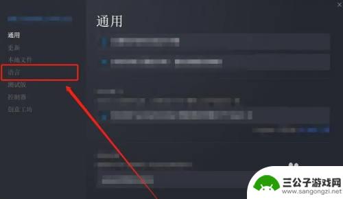 如龙0steam怎么设置中文 Steam如龙0中文设置方法