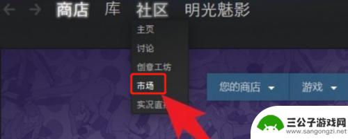 steam社区市场的钱怎么变现 STEAM怎么提现到银行卡