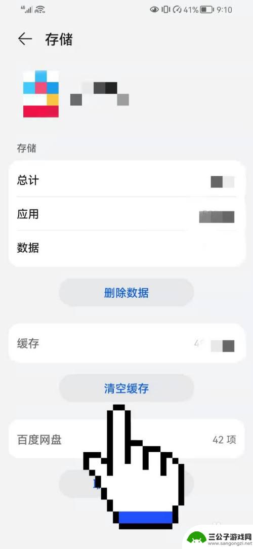 如何原神里的磁盘清理 手机原神磁盘空间不足清理方法