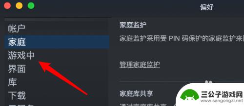 steam延迟显示怎么设置 Steam游戏内浏览器低延迟设置方法