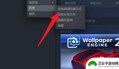 steam应用图标变白了怎么办 steam彻底解决白图标怎么办