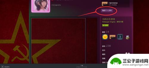 自定义steam个人页面背景 Steam个人背景设置教程