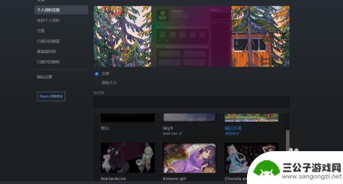 自定义steam个人页面背景 Steam个人背景设置教程