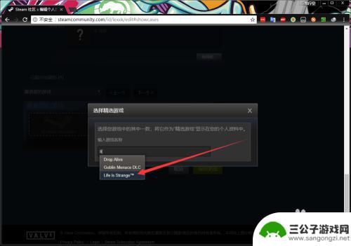 steam怎么设置游戏展柜 游戏展柜设置教程