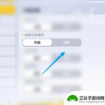 香肠派对报错怎么关 如何关闭香肠派对战斗任务提示