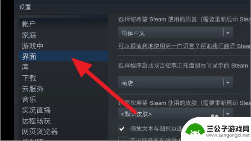 steam如何屏蔽所有弹窗 Steam如何关闭新闻弹窗