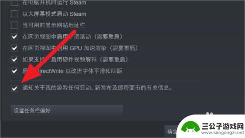 steam如何屏蔽所有弹窗 Steam如何关闭新闻弹窗