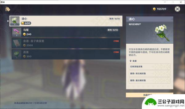 原神不仆 原神不卜庐在哪里