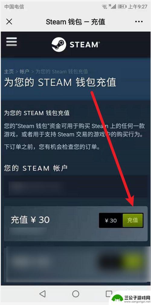 steam怎么充值10元 Steam如何充值10元