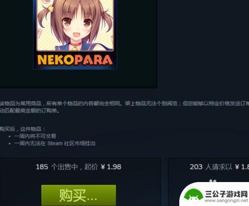 steam怎样买卡片 Steam怎么购买卡片