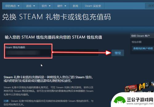 steam充值代码是什么 Steam充值码充值步骤