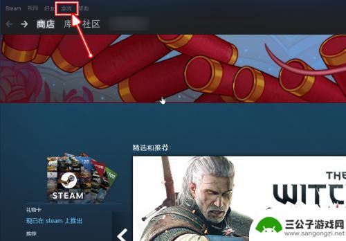 steam充值代码是什么 Steam充值码充值步骤