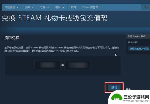 steam充值代码是什么 Steam充值码充值步骤