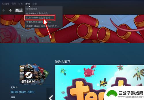 steam充值代码是什么 Steam充值码充值步骤