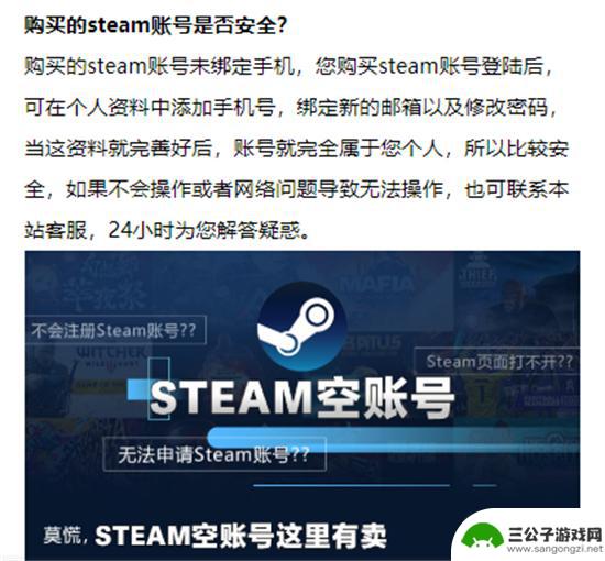 steam空账户 全新Steam账号怎么买