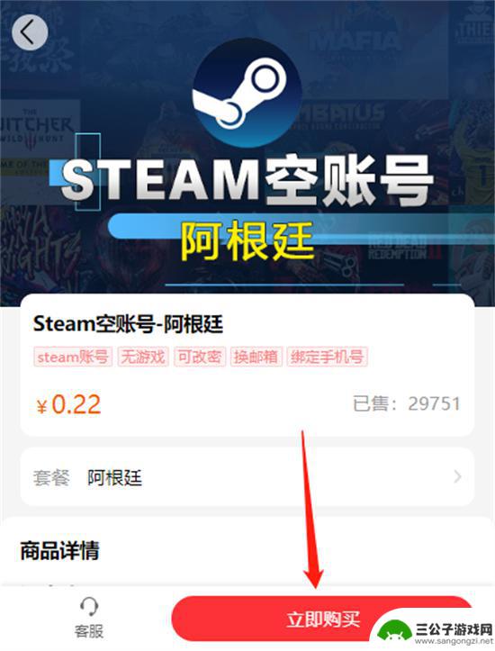 steam空账户 全新Steam账号怎么买