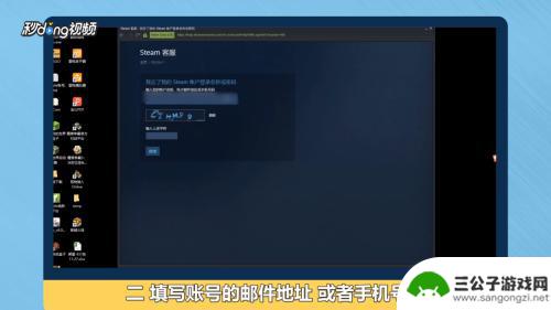 steam怎么根据账户名称找回账号 如何找回Steam账户的用户名和密码