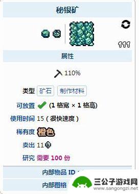泰拉瑞亚什么稿子秘银 《泰拉瑞亚》秘银矿需要使用什么工具挖掘