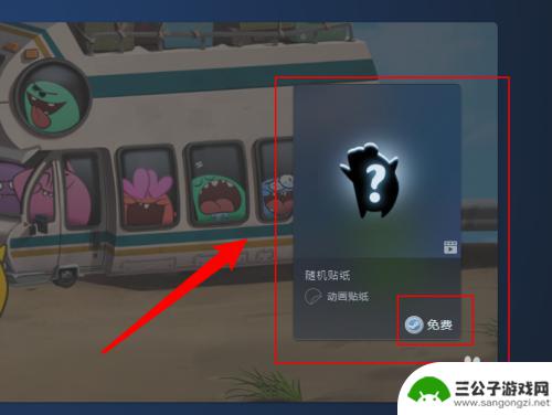 steam设置聊天贴纸 Steam免费贴纸领取攻略