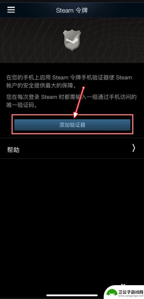 steam怎么弄令牌手机验证器 Steam手机验证器如何设置