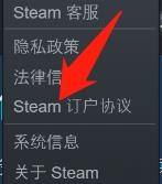 如何同意斯steam订户协议 如何查看Steam订户协议