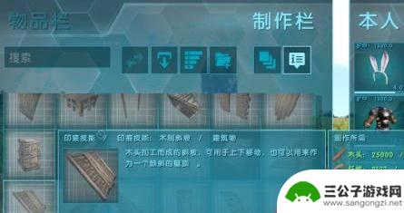 steam方舟怎么制造武器 方舟生存进化制作物品的方法详解