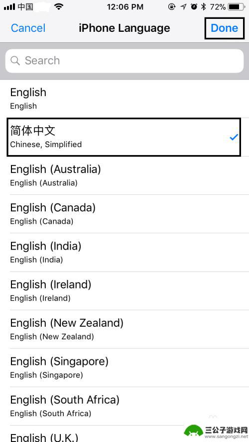 ios原神怎么设置中文 苹果手机语言设置教程