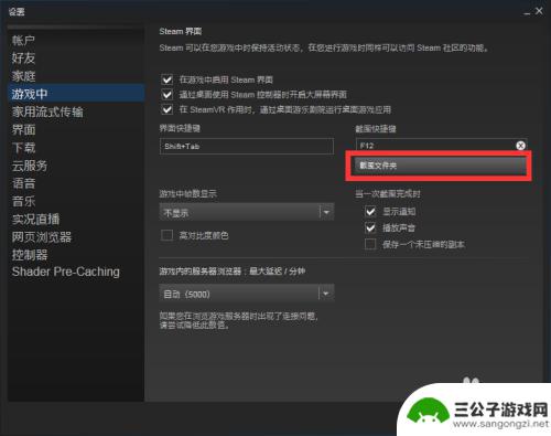 steam截的图在哪 Steam截图在哪个文件夹保存