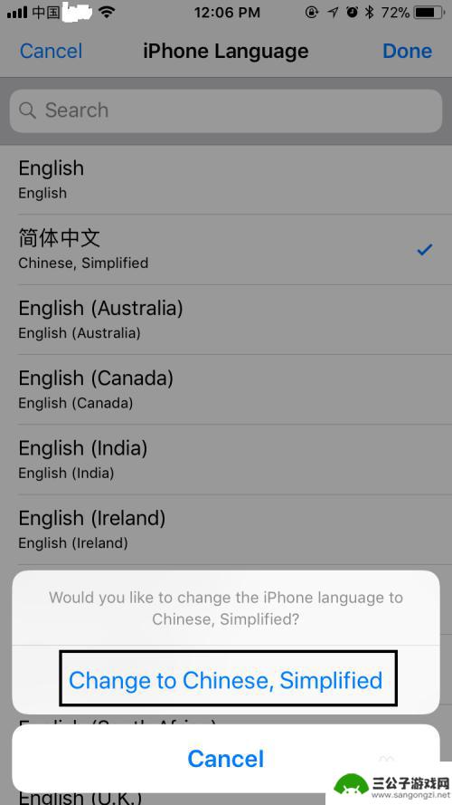 ios原神怎么设置中文 苹果手机语言设置教程