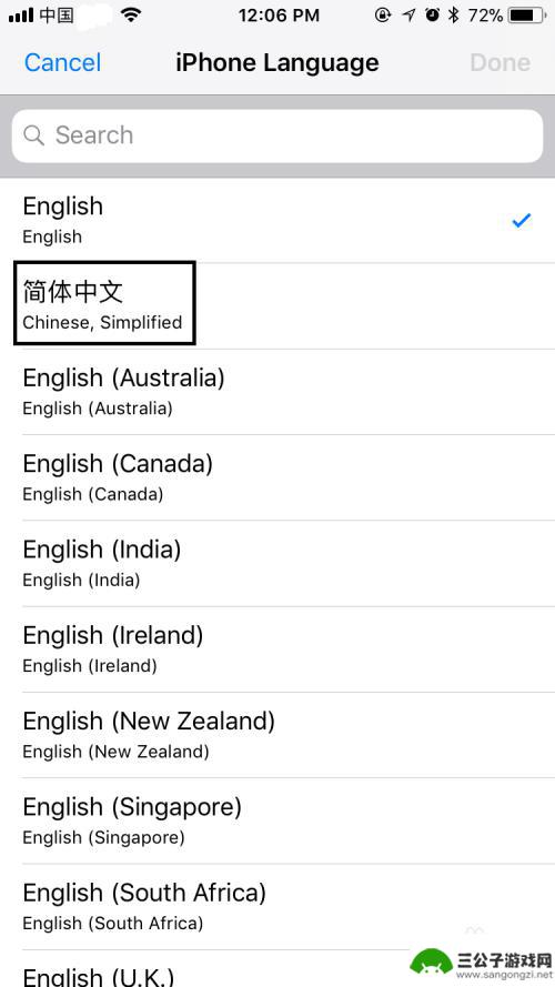 ios原神怎么设置中文 苹果手机语言设置教程