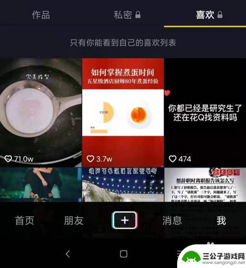 抖音取消探索功能(抖音取消免支付怎么取消)