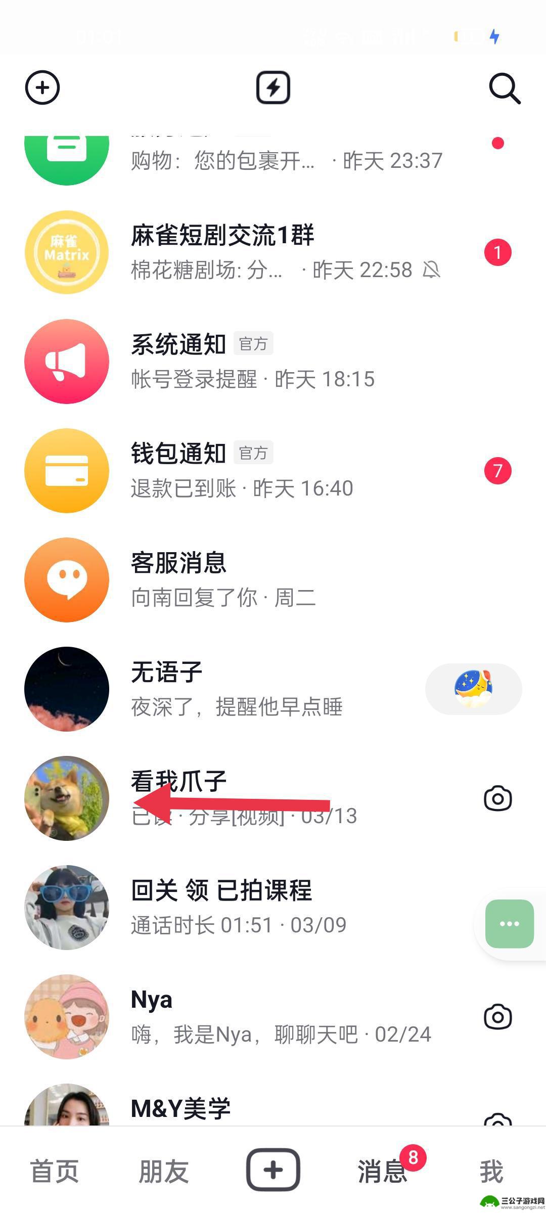 抖音壁纸全部怎么设置(抖音壁纸)