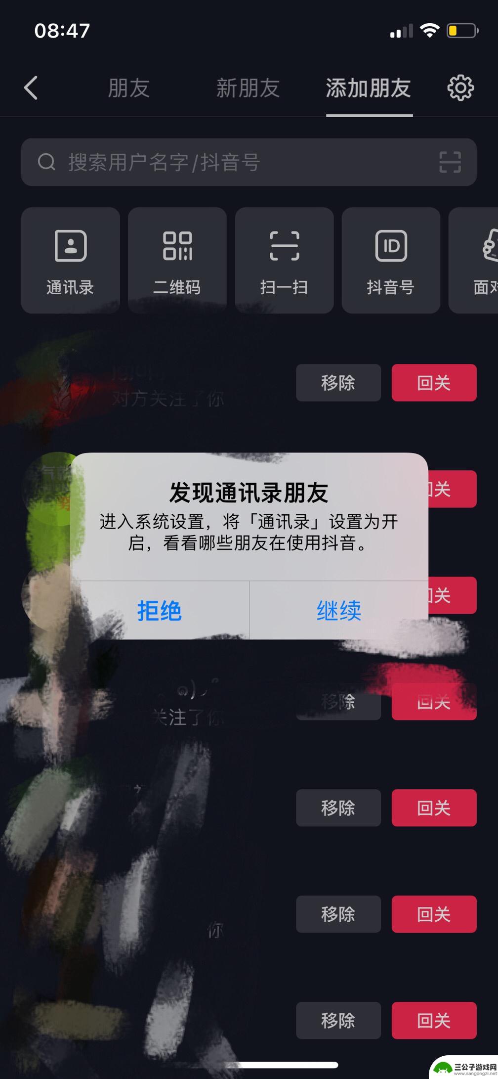 抖音单独成为朋友(抖音单独成为朋友怎么取消)