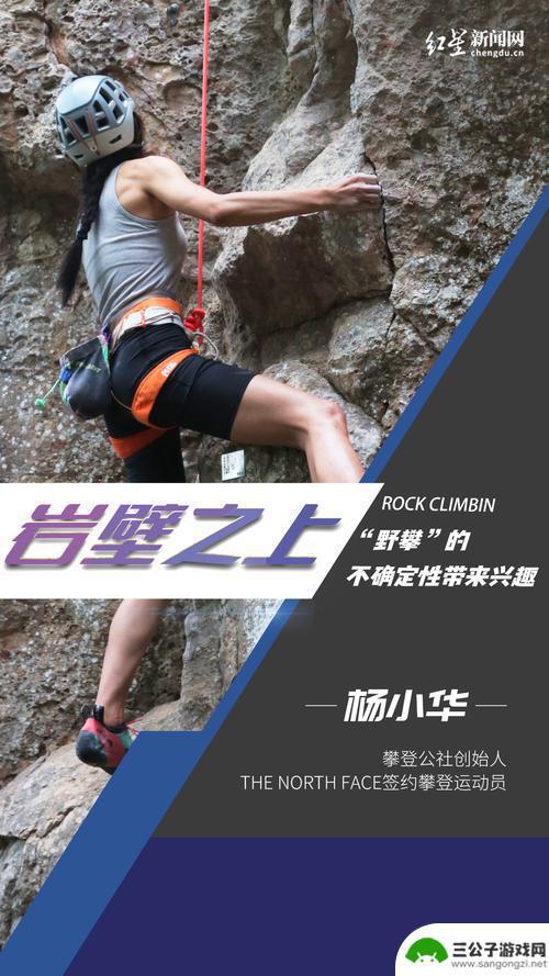 攀岩的宣传文案抖音(攀岩的宣传语)