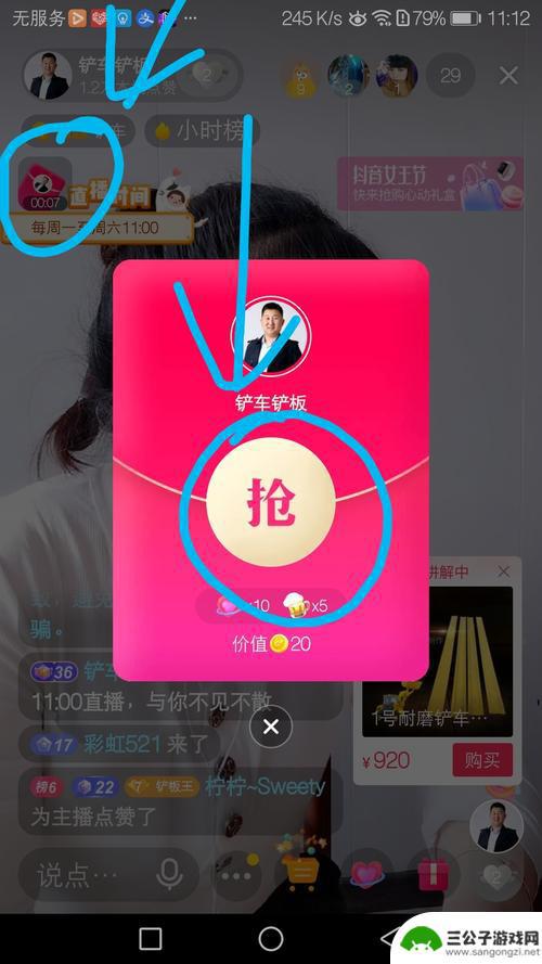 抖音群抢不了红包(抖音群抢不了红包怎么回事)