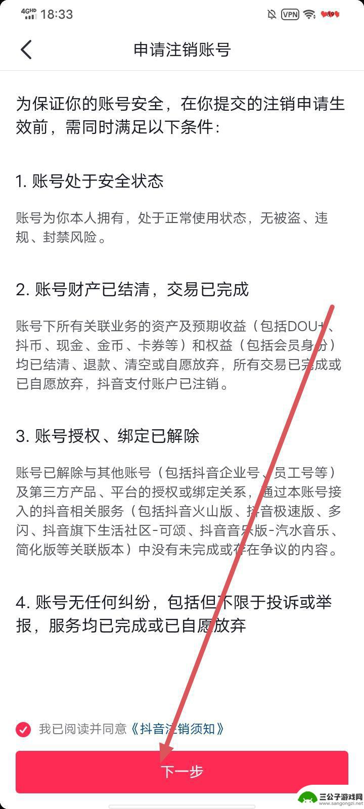 彻底注销抖音帐号(彻底注销抖音帐号对其他人有影响吗)