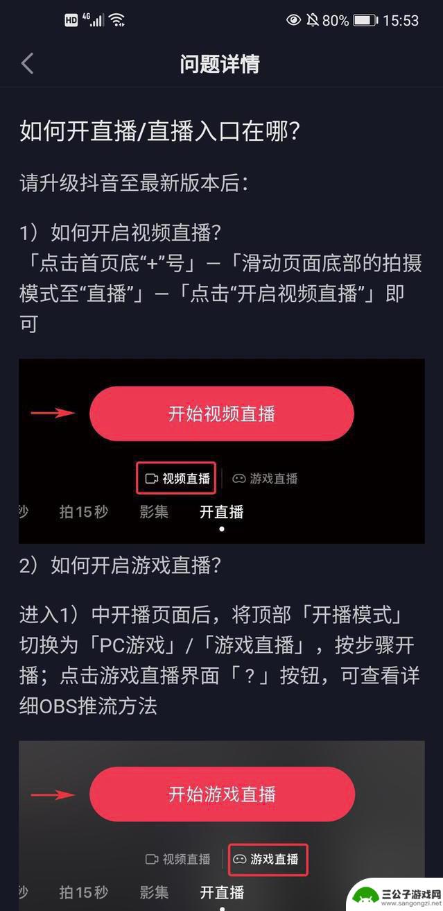 抖音手机游戏怎么(抖音手机游戏怎么直播)